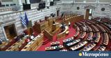 Live, Βουλή,Live, vouli