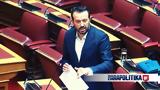 Βουλή, Ένσταση, ΣΥΡΙΖΑ,vouli, enstasi, syriza