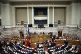 Live, Βουλή,Live, vouli