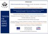 Σεμινάριο ΕξυπηρέτησηΣυναλλαγή, ΤΕΕ,seminario exypiretisisynallagi, tee