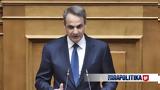 Live - Μητσοτάκης, Ήρθε,Live - mitsotakis, irthe