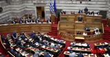 Βουλή-Live,vouli-Live
