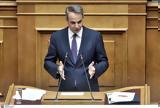 Μητσοτάκης, ‘Ηρθε,mitsotakis, ‘irthe