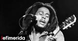 Bob Marley, One Love, -Την, Αγίου Βαλεντίνου,Bob Marley, One Love, -tin, agiou valentinou