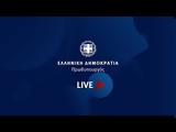 Live, Μητσοτάκη,Live, mitsotaki