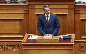 Μητσοτάκης, mitsotakis