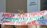 Αγροτικός Σύλλογος Αιγίου, Κινητοποίηση, Αποκεντρωμένη, Περιφέρεια,agrotikos syllogos aigiou, kinitopoiisi, apokentromeni, perifereia