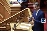 Μητσοτάκης, Δεν,mitsotakis, den