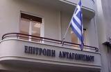 Επιτροπή Ανταγωνισμού, Πρόστιμο €278 648,epitropi antagonismou, prostimo €278 648