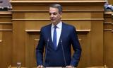 Μητσοτάκης, Απονέμουμε,mitsotakis, aponemoume