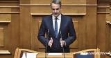 Μητσοτάκης,mitsotakis