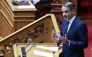 Μητσοτάκης, Είναι, Πολιτείας, mitsotakis, einai, politeias