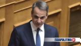 Κυριάκος Μητσοτάκης, Αριστερά,kyriakos mitsotakis, aristera