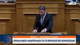 Ομιλία Νίκου Ανδρουλάκη,omilia nikou androulaki