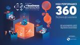 12ο Συνέδριο -Business World, Digital Marketing 2023, Προκλήσεις,12o synedrio -Business World, Digital Marketing 2023, prokliseis