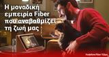 Vodafone Fiber,