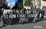 Πορεία, Αλέξανδρου Γρηγορόπουλου, Αθήνας – Δείτε, News,poreia, alexandrou grigoropoulou, athinas – deite, News