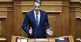 PM Mitsotakis,