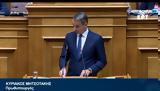 Μητσοτάκης, Άκυρο,mitsotakis, akyro