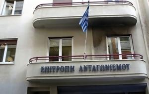 Αλλάζει, Επιτροπής Ανταγωνισμού, allazei, epitropis antagonismou