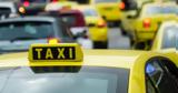 ΣΑΤΑ, Ταξί, Πέμπτη,sata, taxi, pebti