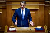 Κ Μητσοτάκης, Βουλή,k mitsotakis, vouli