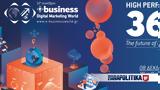 12ο Συνέδριο -Business World, Digital Marketing 2023, Προκλήσεις,12o synedrio -Business World, Digital Marketing 2023, prokliseis