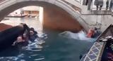 Αναποδογύρισε, Βενετία,anapodogyrise, venetia