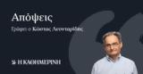 Αν κελαηδάει ο γάιδαρος τι κάνουν τ’ αηδόνια;,