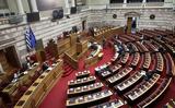 Βουλή – Φορολογικό, Αίτημα, ΠΑΣΟΚ,vouli – forologiko, aitima, pasok