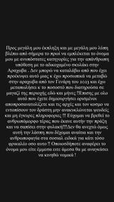 Παναγιώτης Κωνσταντινίδης, Survivor, Αράχωβα,panagiotis konstantinidis, Survivor, arachova