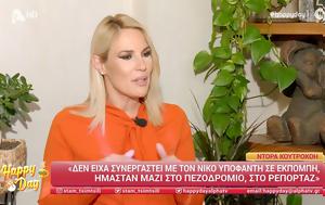 Ντόρα Κουτροκόη, ΣΚΑΪ – Δε, ntora koutrokoi, skai – de