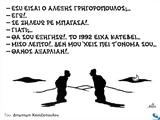 Διαχωρισμός …,diachorismos …