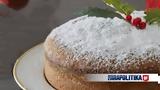 Βασιλόπιτα,vasilopita