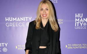 Μαρία Ηλιάκη, Φόρεσε, -Είναι, maria iliaki, forese, -einai