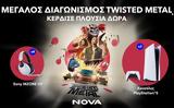 Nova, Γιορτάζει, “Twisted Metal”, Playstation,Nova, giortazei, “Twisted Metal”, Playstation