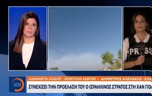 Συνεχίζει, Ισραηλινός, Χαν Γιουνίς, synechizei, israilinos, chan giounis