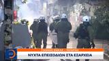 Νύχτα, Εξάρχεια,nychta, exarcheia