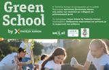 Green School, Τράπεζα Χανίων,Green School, trapeza chanion