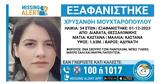 Βίντεο, 34χρονη Χρυσάνθη, Θεσσαλονίκη - Συγκλονίζει,vinteo, 34chroni chrysanthi, thessaloniki - sygklonizei