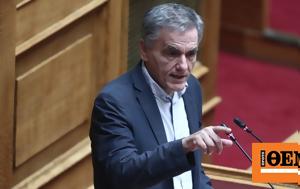 Τσακαλώτος, Είτε, Τσοβόλας, tsakalotos, eite, tsovolas