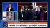 Ιωάννης Εγκολφόπουλος, Ερντογάν,ioannis egkolfopoulos, erntogan