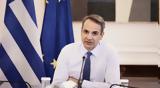 Θεσσαλία, Παρασκευή, Κυριάκος Μητσοτάκης,thessalia, paraskevi, kyriakos mitsotakis