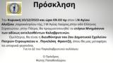 Ετήσιο Μνημόσυνο, Καλαβρυτινών, Ι Ν Αγίου Αλεξίου,etisio mnimosyno, kalavrytinon, i n agiou alexiou