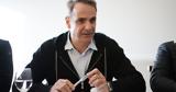 Μητσοτάκης, Θεσσαλία,mitsotakis, thessalia