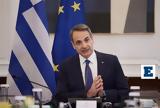 Μητσοτάκης, Θεσσαλίας,mitsotakis, thessalias