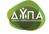 ΔΥΠΑ, Ανοίγουν, 540, ΚΠΑ2,dypa, anoigoun, 540, kpa2