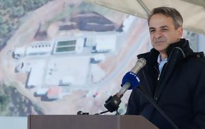 Λίμνη Σμοκόβου, Κυριάκος Μητσοτάκης, Θεσσαλία, limni smokovou, kyriakos mitsotakis, thessalia