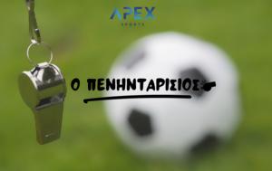 Εξέλιξη, Μήνυση, ΠΑΟΚ- Βόλος, exelixi, minysi, paok- volos
