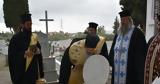 Εις, Αμβροσίου Δαμασκηνού, Νικολάου,eis, amvrosiou damaskinou, nikolaou